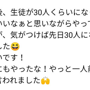 雇われピアノ講師 と 自宅ピアノ講師 あなたのレッスン料の取り分は何 ピアノ教室専門ホームページ制作 株式会社ひろがれ音楽