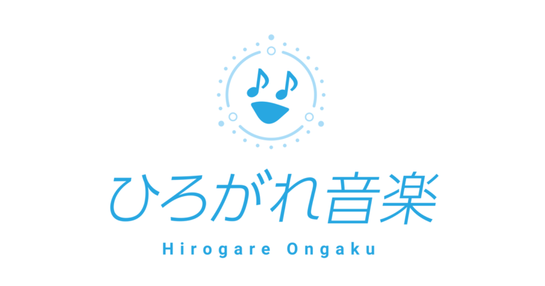 株式会社ひろがれ音楽ロゴ