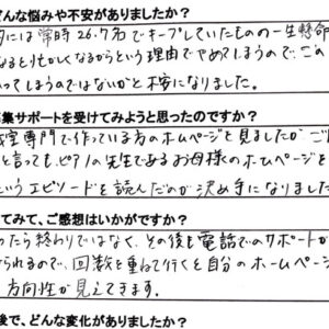 HPもブログも初めて！なピアノ講師さんが永井のHPコンサルを受けた結果 ～ 横浜のピアノ教室K先生の声
