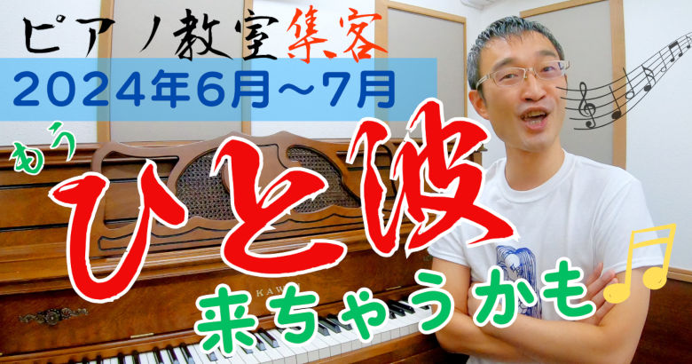 2024年春募集はまだまだ終わらない！今年は6月から集客チャンス到来か！？