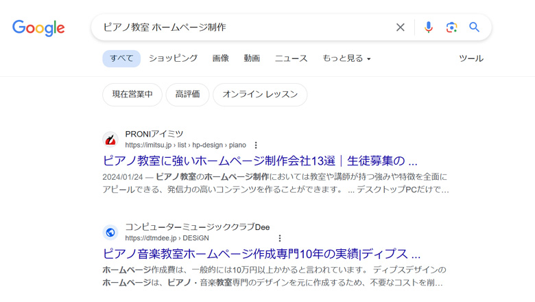 永井が監修させて頂いた記事が「ピアノ教室ホームページ制作」検索で見事1位を獲得されました！✌