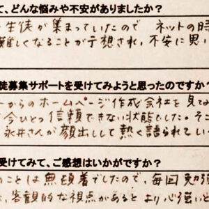 ピアノ生徒が1年半で24人増えた！🚀 横浜のピアノ教室 I先生の声