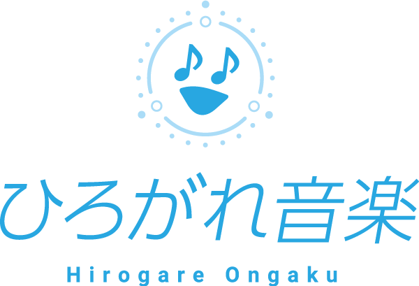 ひろがれ音楽のロゴ