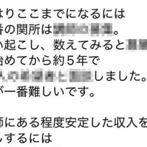 【実録】2ピアノ教室オーナー S先生がオーナー経営の生々しい実体験をぶっちゃけていく！