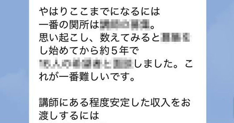 【実録】2ピアノ教室オーナー S先生がオーナー経営の生々しい実体験をぶっちゃけていく！