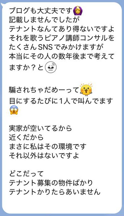 
ブログも大丈夫です
記載しませんでしたが
テナントなんてあり得ないですよ
それを歌うピアノ講師コンサルをたくさんSNSでみかけますが
本当にその人の数年後まで考えてますか？と(あらま)

騙されちゃだめーって
目にするたびに1人で叫んでます

実家が空いてるから
近くだから
まさに私はその環境です
それ以外はないですよ

どこだって
テナント募集の物件ばかり
テナントかりたらあいません
