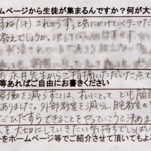神奈川のピアノ教室 I先生～平日4日で40人満員に😊 外部教室メイン⇒自宅教室メインに移行した裏側を大公開！