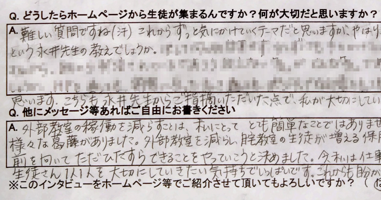 神奈川のピアノ教室 I先生～平日4日で40人満員に😊 外部教室メイン⇒自宅教室メインに移行した裏側を大公開！