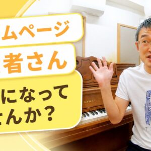 そのホームページ、保護者さん迷子になってませんか？