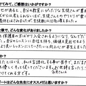 某音楽教室から独立&出産！生徒30人弱で満員のピアノ教室S先生の声