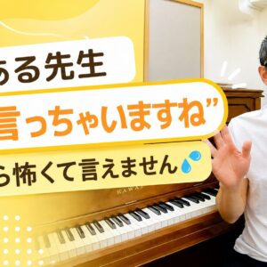 ある先生「私は言っちゃいますね」←私なら怖くて言えません💦