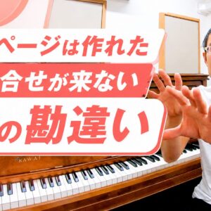 ホームページは作れた、でも問合せが来ない←３つの勘違い