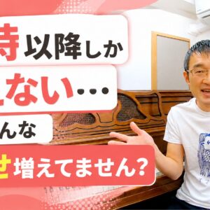 17時以降しか通えない…最近こんな問合せ増えてません？