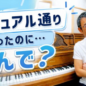 マニュアル通り作ったのに、なぜ成果が出ない？