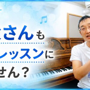 最近、お父さんが体験レッスンに来ること増えました？