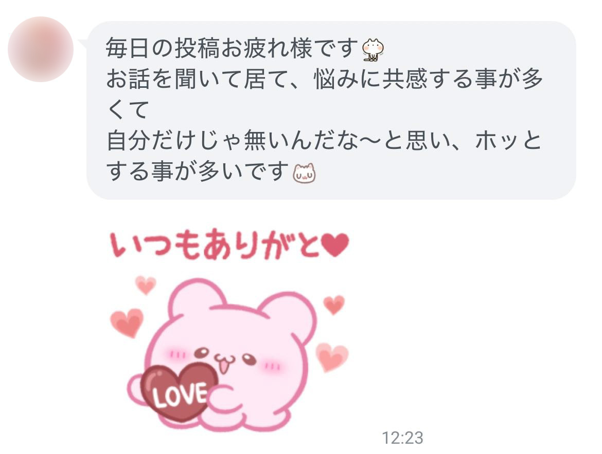 LINEのスクリーンショット